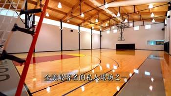 壕无人性🤩 乔丹3.5亿的家！有私人篮球场很正常吧 ...