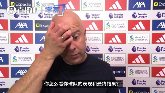 斯洛特赛后：草率的定位球丢球，他们今天派上了很多中场
